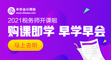 扒一扒那些稅務(wù)師零科考生失敗的原因 前車(chē)之鑒不要學(xué)！