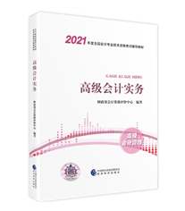 備考2021年高會 用舊教材能行嗎？