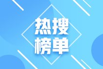 2021年證券期貨考試公告已出，下一個(gè)會(huì)不會(huì)是基金？