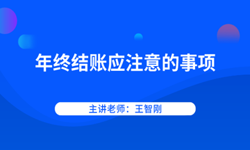 期末了，資產(chǎn)盤點你知道多少？