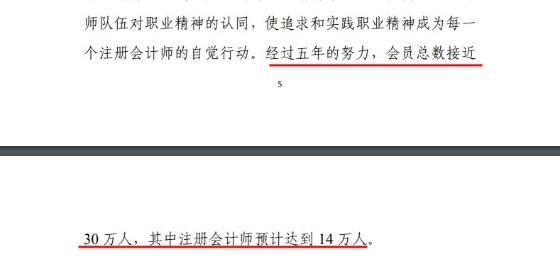 中注協(xié)30萬(wàn)目標(biāo)將近 2021年注會(huì)通過(guò)率會(huì)收緊嗎？