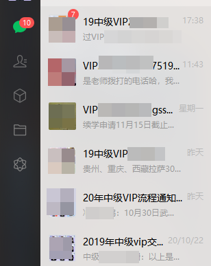 中級會計VIP班你造嗎？盤點2020年度你錯過的VIP