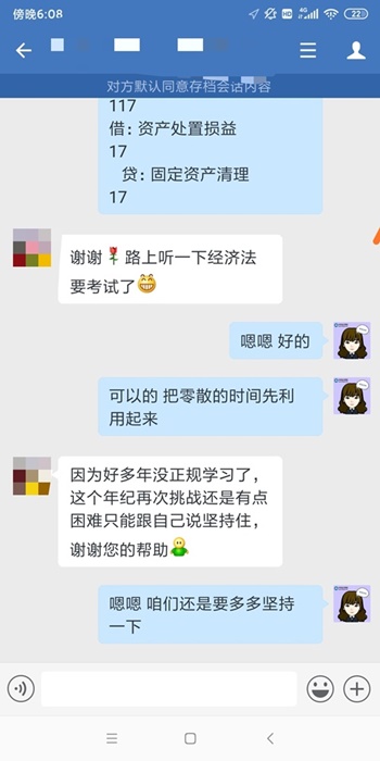 中級會計VIP班你造嗎？盤點2020年度你錯過的VIP