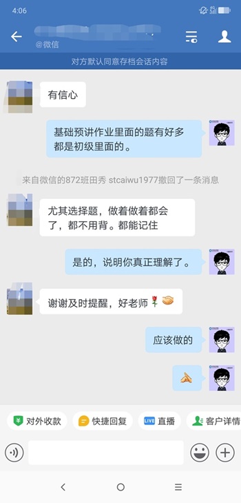 中級會計VIP班你造嗎？盤點2020年度你錯過的VIP