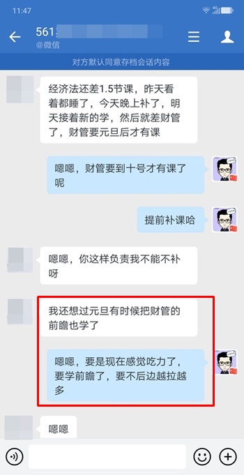 中級會計VIP班你造嗎？盤點2020年度你錯過的VIP