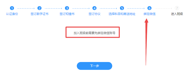 稅務(wù)師VIP簽約特訓班入班流程來啦！領(lǐng)取你的專屬學習規(guī)劃>>