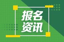 鄭州2021ACCA報名流程你知道了嗎？