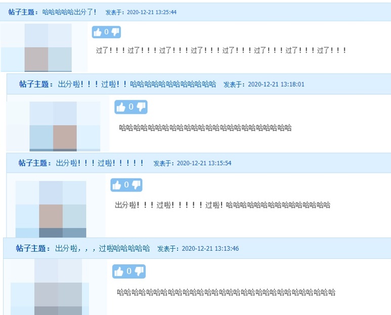 查完2020年注冊(cè)會(huì)計(jì)師 CPA 成績(jī)是一種什么體驗(yàn)？