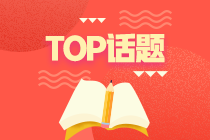 珠海考生符合這些條件可領(lǐng)取2021特許金融分析師證書！