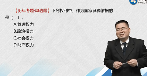 陳立文老師：2021年注會稅法【基礎(chǔ)精講】階段課程免費(fèi)試聽