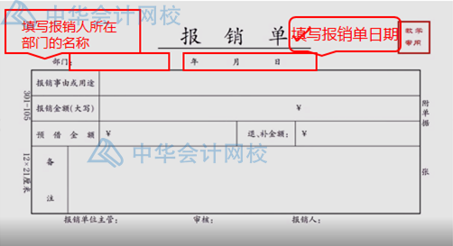 報銷太麻煩？費用報銷注意事項匯總，一遍報銷成功