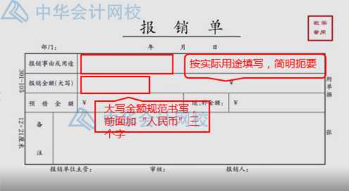 報銷太麻煩？費用報銷注意事項匯總，一遍報銷成功