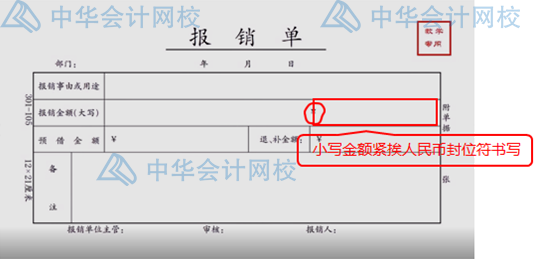 報銷太麻煩？費用報銷注意事項匯總，一次報銷成功