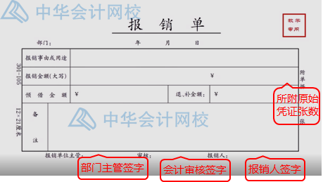 報銷太麻煩？費用報銷注意事項匯總，一次報銷成功