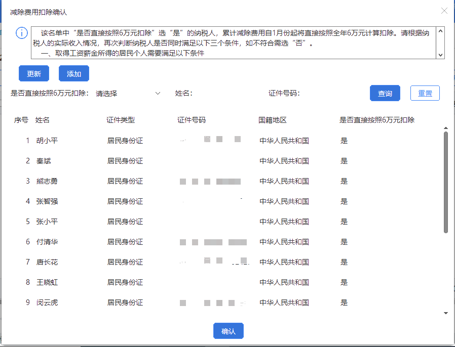 上年收入不足6萬元，如何預(yù)扣預(yù)繳個稅？扣繳端操作指南來啦！