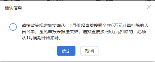 上年收入不足6萬元，如何預(yù)扣預(yù)繳個稅？扣繳端操作指南來啦！