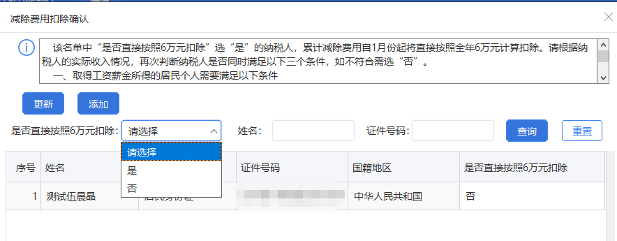 上年收入不足6萬元，如何預(yù)扣預(yù)繳個稅？扣繳端操作指南來啦！