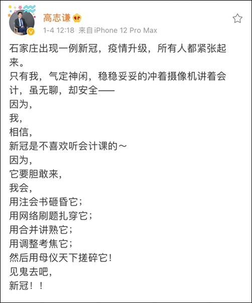 各地陸續(xù)疫情防控升級(jí) 2021初級(jí)會(huì)計(jì)考生該何去何從？