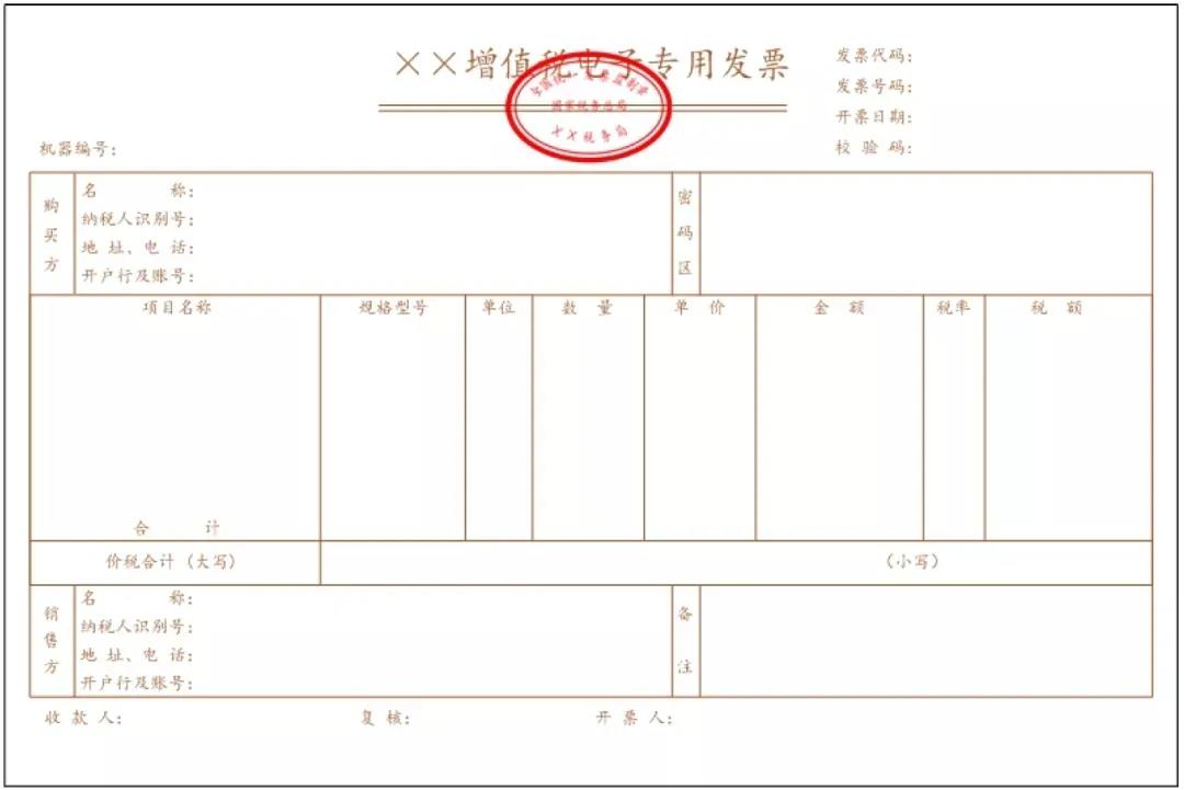 收到電子專票，需要注意什么？十個問答來幫您