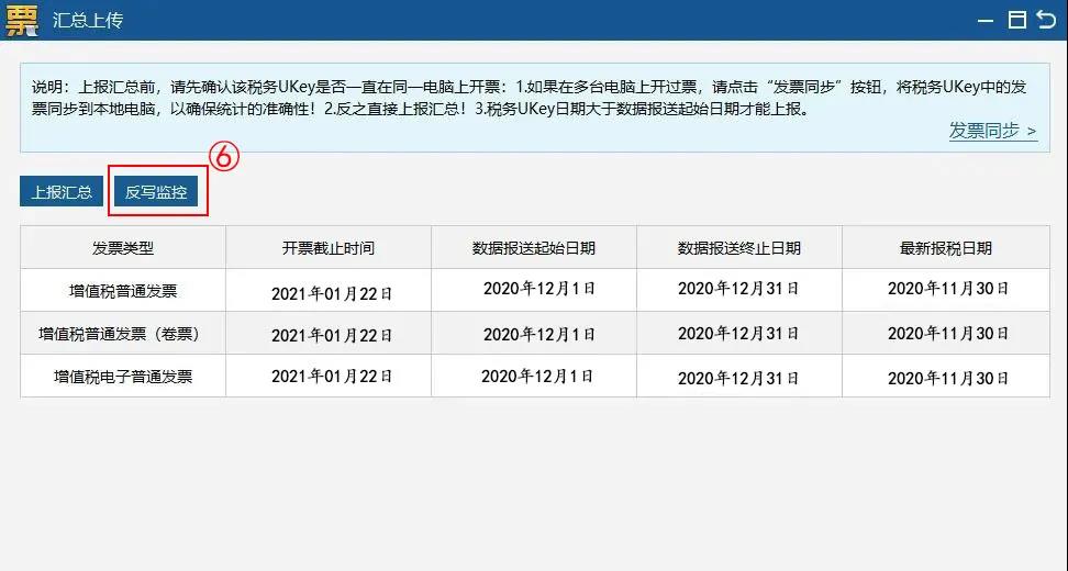 1月征期延長(zhǎng)！金稅盤(pán)、稅控盤(pán)抄報(bào)稅按這個(gè)來(lái)！