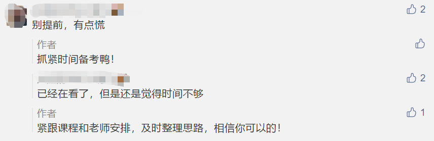 驚！2021年中級(jí)考試或?qū)⑻崆皁r延期？怎么辦？