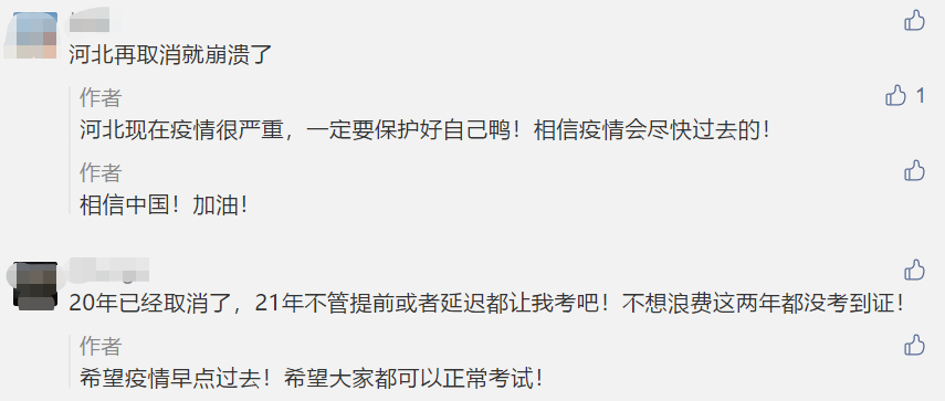 驚！2021年中級(jí)考試或?qū)⑻崆皁r延期？怎么辦？