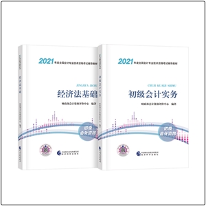 這筆錢真的不能??！強烈建議購買2021新版初級教材！