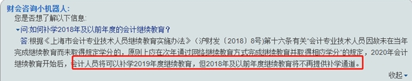 上海繼續(xù)教育不夠可以報考中級嗎