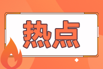 通知！南京考生這樣報考考生2021金融風(fēng)險管理師！