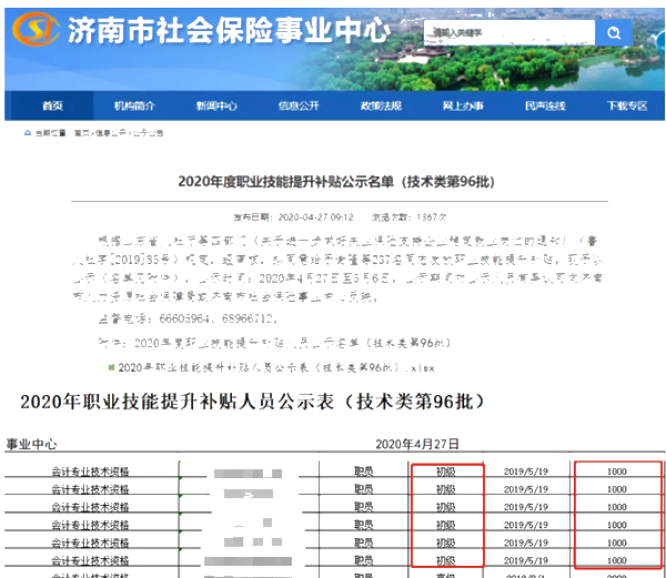 每年幾百萬人報考 初級會計證書到底有什么用？