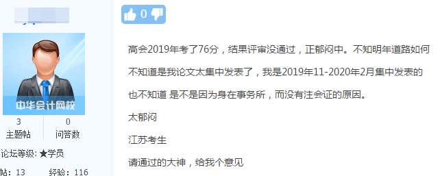 關于高級會計師評審論文 你想知道的都在這！