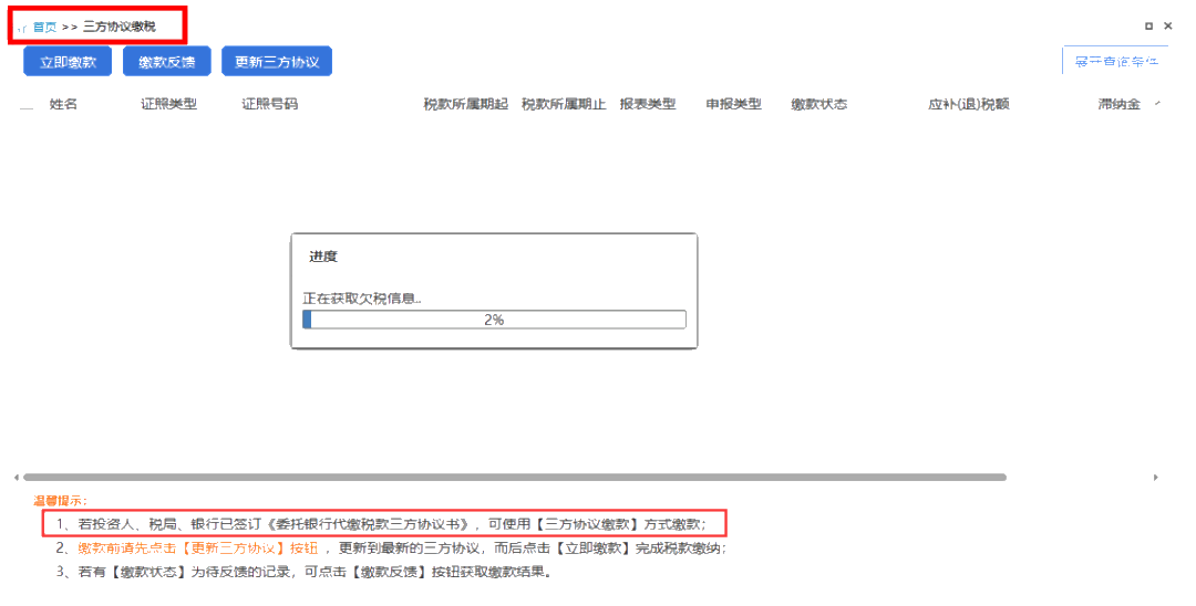 個(gè)體戶：2020年緩繳的經(jīng)營所得個(gè)人所得稅，1月如何進(jìn)行繳納？