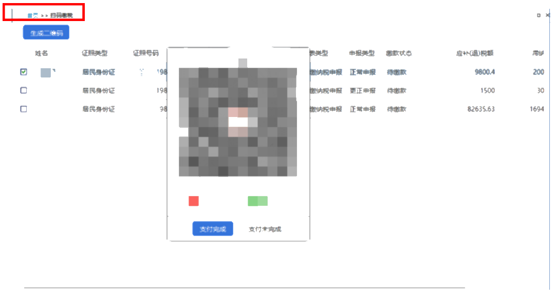 個(gè)體戶：2020年緩繳的經(jīng)營所得個(gè)人所得稅，1月如何進(jìn)行繳納？