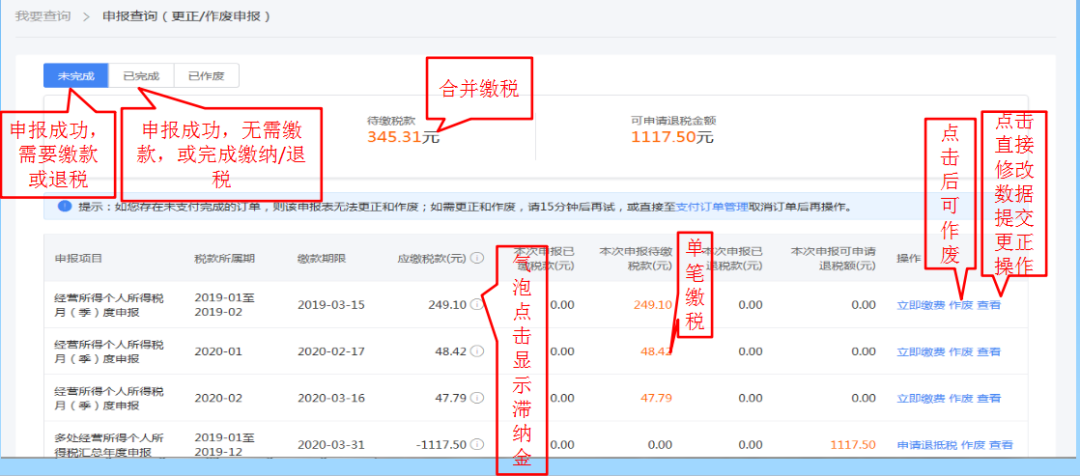 個(gè)體戶：2020年緩繳的經(jīng)營所得個(gè)人所得稅，1月如何進(jìn)行繳納？