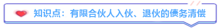 試題30分計(jì)劃 | 中級經(jīng)濟(jì)法必考知識點(diǎn)（3/7）