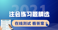 根據(jù)支付結(jié)算法律制度，取消企業(yè)銀行賬戶許可后，下列表述正確的有