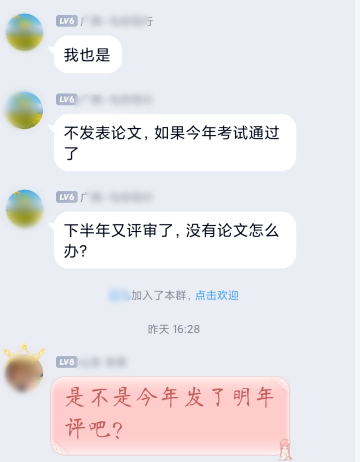 第一次報(bào)名高會(huì)考試 什么時(shí)候發(fā)表論文？