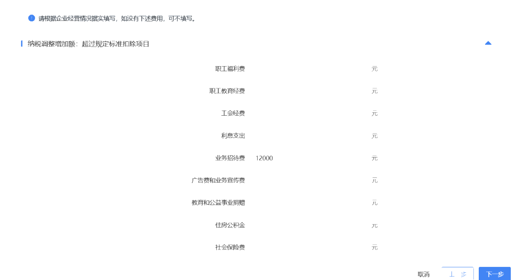 個(gè)稅申報(bào)指南來啦，看過來~