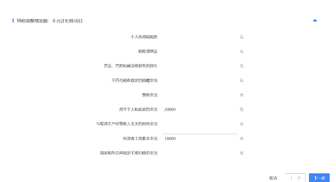 個(gè)稅申報(bào)指南來啦，看過來~