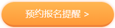 貴州貴陽2021年注會報名簡章出了！大專學歷就能報名！