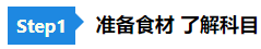 【舌尖上的CPA】揭秘2021《經(jīng)濟(jì)法》高效備考“配方”~