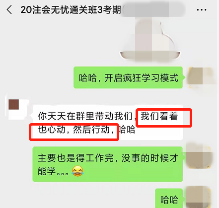 學(xué)習(xí)CPA也能被安利？看了TA的激勵(lì)能頂一箱士力架