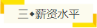 注會含金量有多高？就業(yè)前景、薪資水平、福利待遇大揭秘