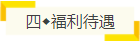 注會含金量有多高？就業(yè)前景、薪資水平、福利待遇大揭秘