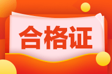 湖北注會(huì)考試成績(jī)?nèi)绾握J(rèn)定？速來(lái)查看！