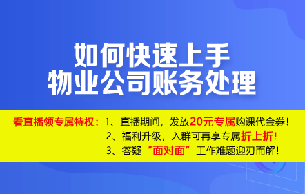 正保會計網(wǎng)校