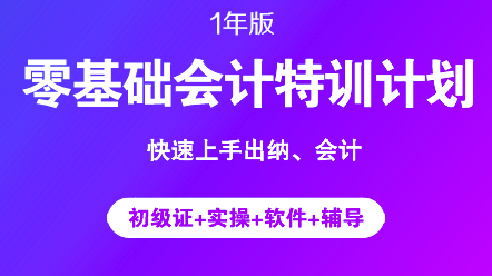 出納與會(huì)計(jì)哪個(gè)好？出納轉(zhuǎn)會(huì)計(jì)難不難？