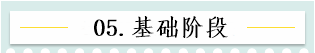 新！2021報(bào)名簡章公布 揭露全年中級(jí)會(huì)計(jì)大事時(shí)間表