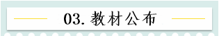 新！2021報(bào)名簡章公布 揭露全年中級(jí)會(huì)計(jì)大事時(shí)間表