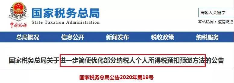 收藏 | 一篇文章為您弄清工資薪金、年終獎(jiǎng)那些事兒